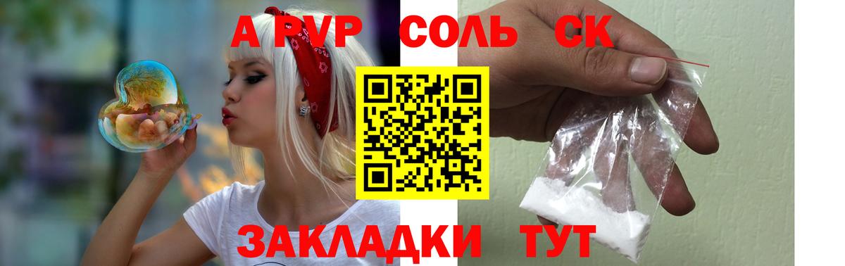 как найти наркотики  A PVP VHQ  Вход с VPN  Alpha PVP крисы CK  Альфа ПВП VHQ  Калач-на-Дону 