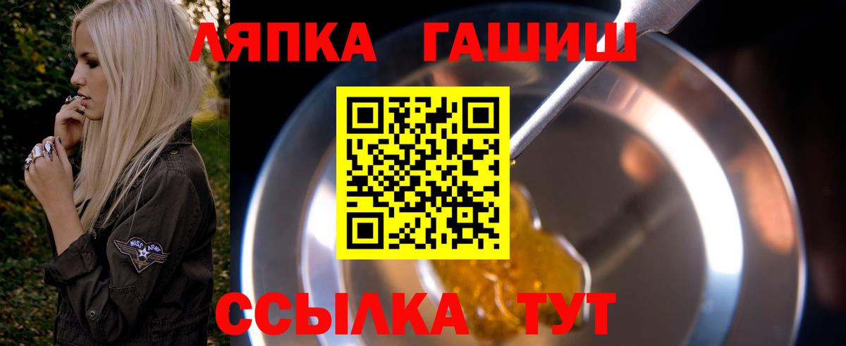 ГАШ убойный  Гашиш Ice-O-Lator  Калач-на-Дону  Гашиш  Вход с VPN 
