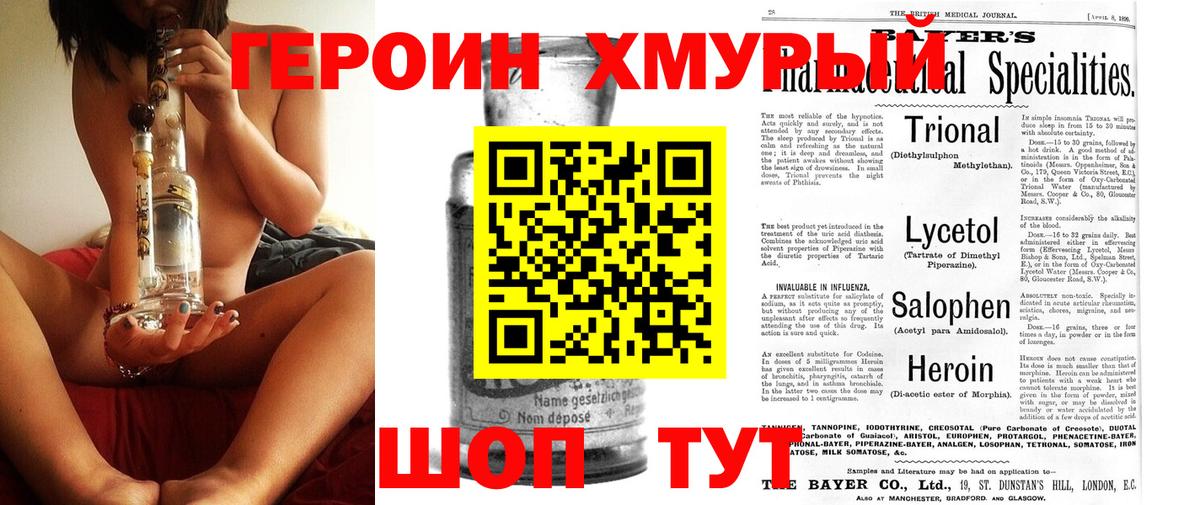 Калач-на-Дону  Героин  Вход с VPN  ГЕРОИН Heroin 