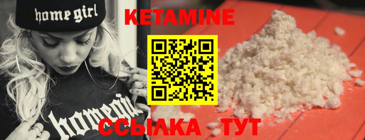 Калач-на-Дону  КЕТАМИН VHQ  Кетамин ketamine  Вход с VPN 