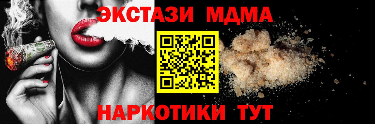 MDMA  MDMA Molly  Вход с VPN  Калач-на-Дону 