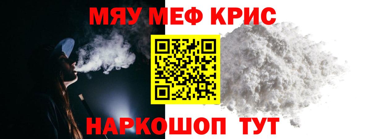 Меф кристаллы Калач-на-Дону