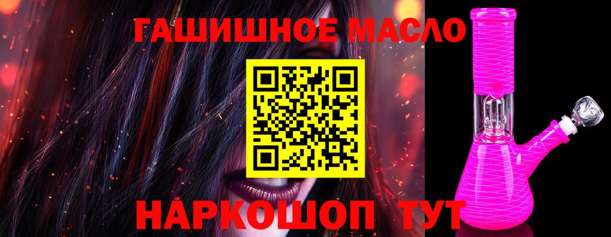 Дистиллят ТГК гашишное масло Калач-на-Дону