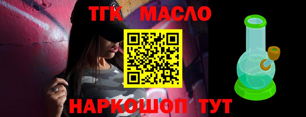 Калач-на-Дону  ТГК жижа  Вход с VPN 