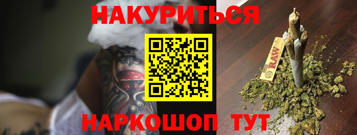 Бошки марихуана SATIVA & INDICA Калач-на-Дону