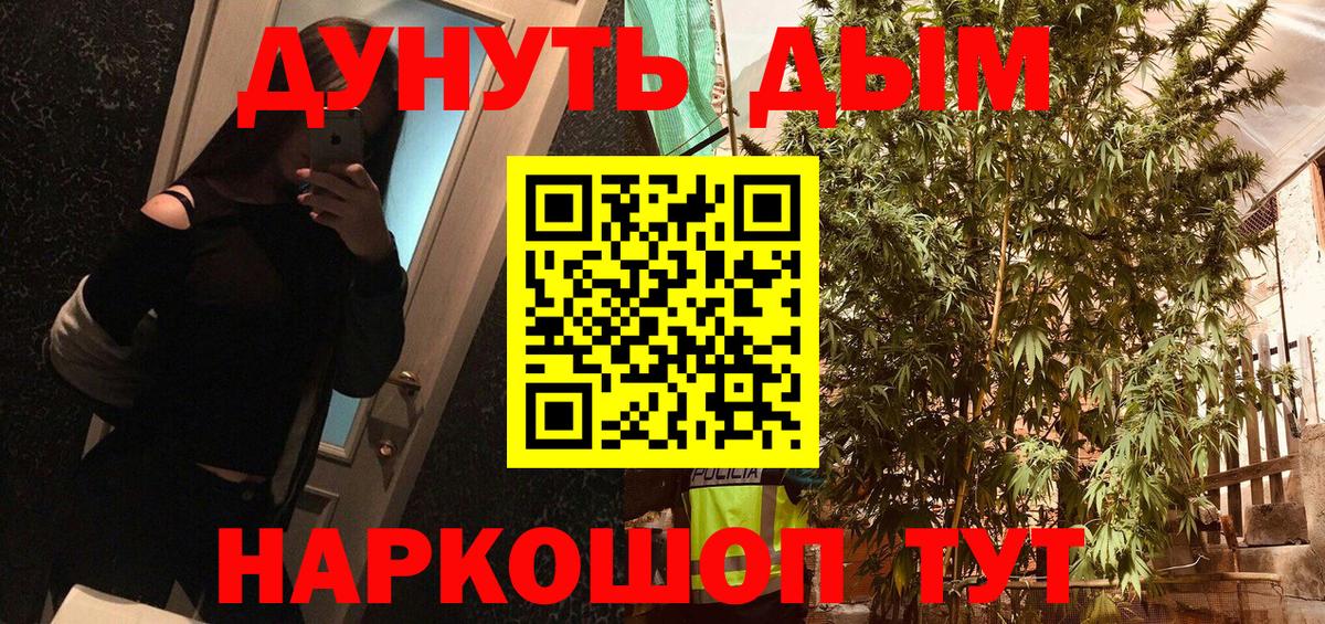 Бошки Шишки индика  Шишки марихуана планчик  Калач-на-Дону  Вход с VPN  Канабис планчик 